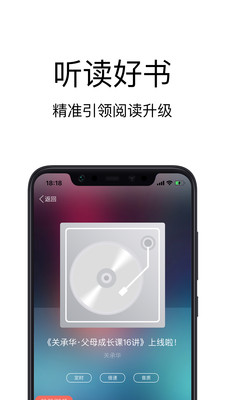 精品閱讀破解版