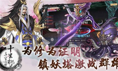 三生桃花劫