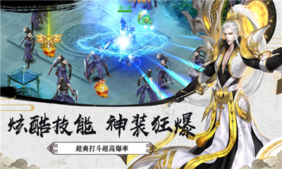 逍遙劍客截圖欣賞