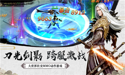 逍遙劍客截圖欣賞
