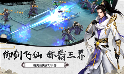 逍遙劍客