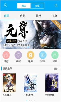 筆趣閣去廣告版
