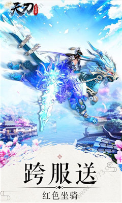 天刀無限版