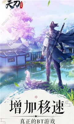 天刀無限版
