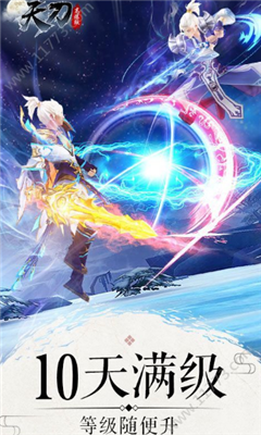 天刀無限版