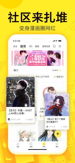 藍(lán)翅漫畫