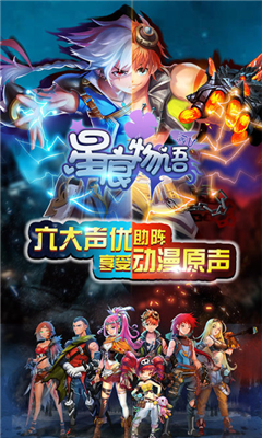 星痕物語滿v版截圖欣賞