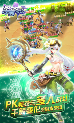 星痕物語滿v版截圖欣賞