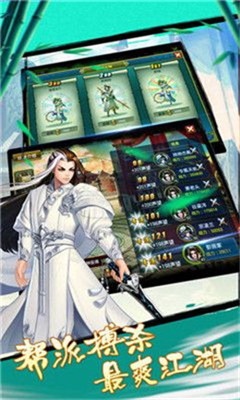 天涯俠客錄
