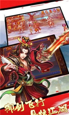 天涯俠客錄