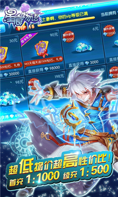 星痕物語滿v版