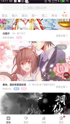 布布漫畫