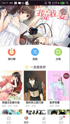 布布漫畫