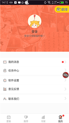 布布漫畫