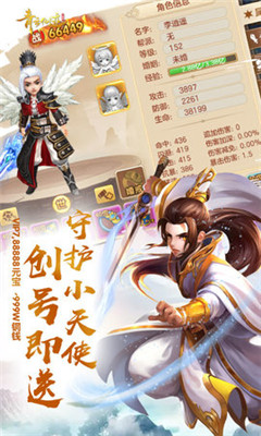 青云仙跡截圖欣賞