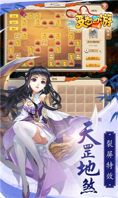 變態(tài)西游婚戀版