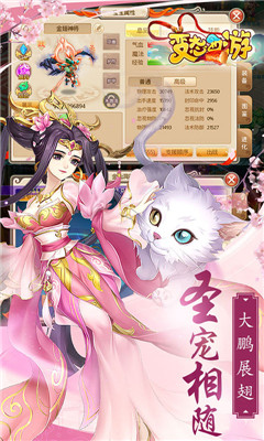 變態(tài)西游婚戀版截圖欣賞