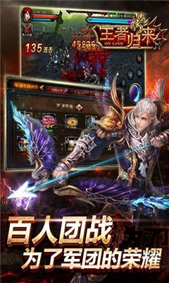 王者歸來截圖欣賞