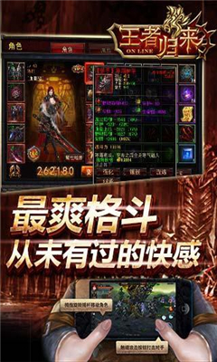 王者歸來