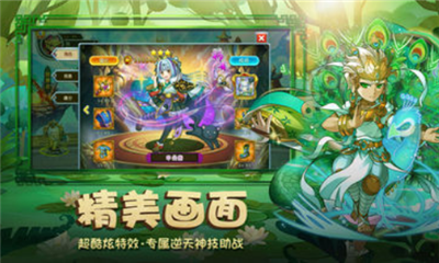 封神后傳