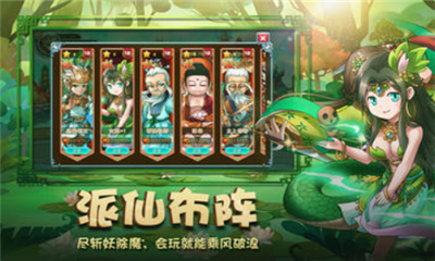 封神后傳