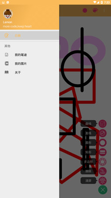 隨筆畫板