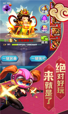 全民嘻游截圖欣賞