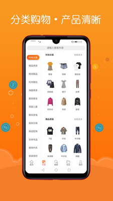 惠券聯(lián)盟