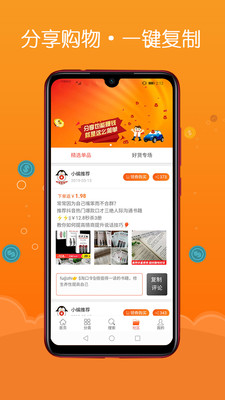 惠券聯(lián)盟
