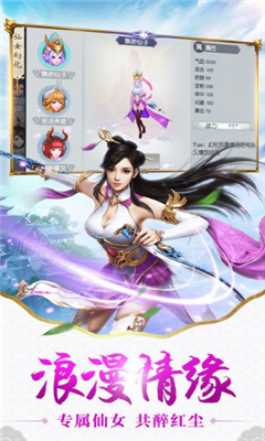 混元仙劫