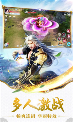 混元仙劫