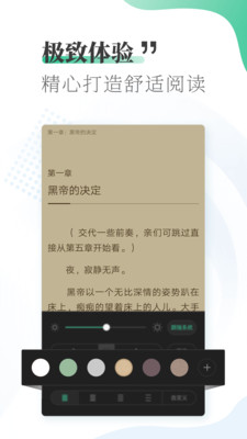 愛讀小說