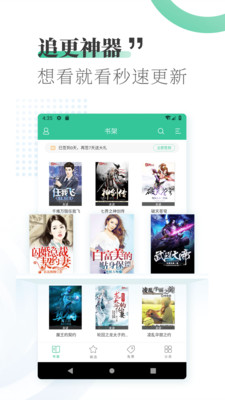 愛讀小說