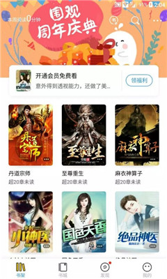 豆腐免費小說
