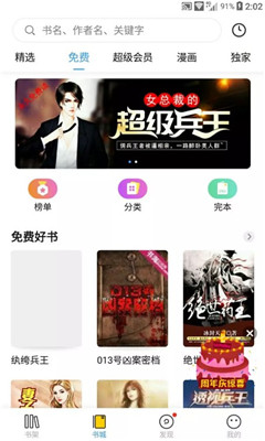 豆腐免費小說