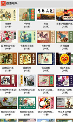 小人書大本營(yíng)破解版