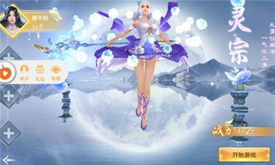 天空之城傳