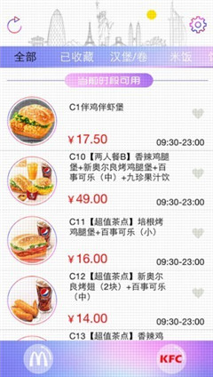 麥肯券
