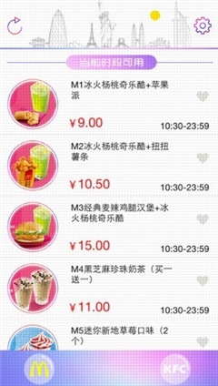 麥肯券