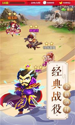 趙云與馬云祿截圖欣賞