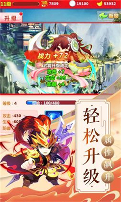 趙云與馬云祿