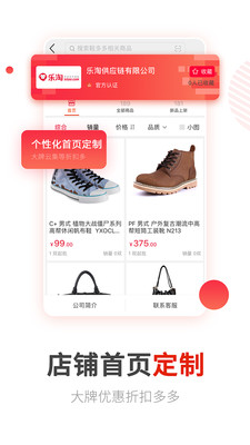 鞋多多截圖欣賞