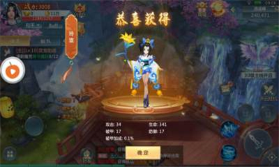 鎮(zhèn)龍仙訣