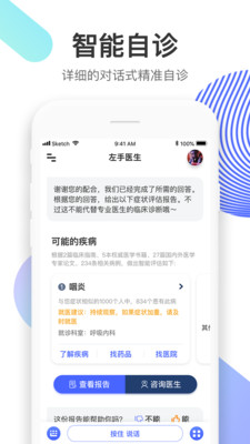 左手醫(yī)生