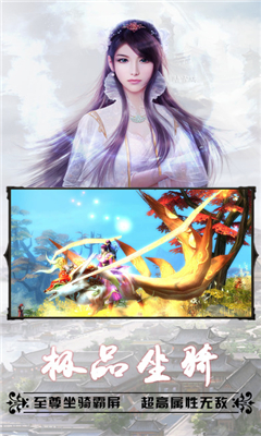 上古仙蹤截圖欣賞