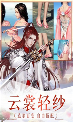 劍俠塵緣