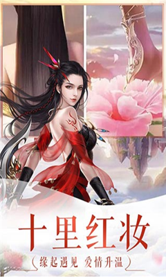 劍俠塵緣