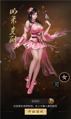 絕代三國截圖欣賞