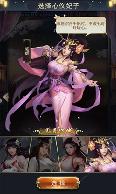 絕代三國截圖欣賞