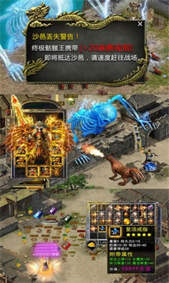 龍霸九洲截圖欣賞